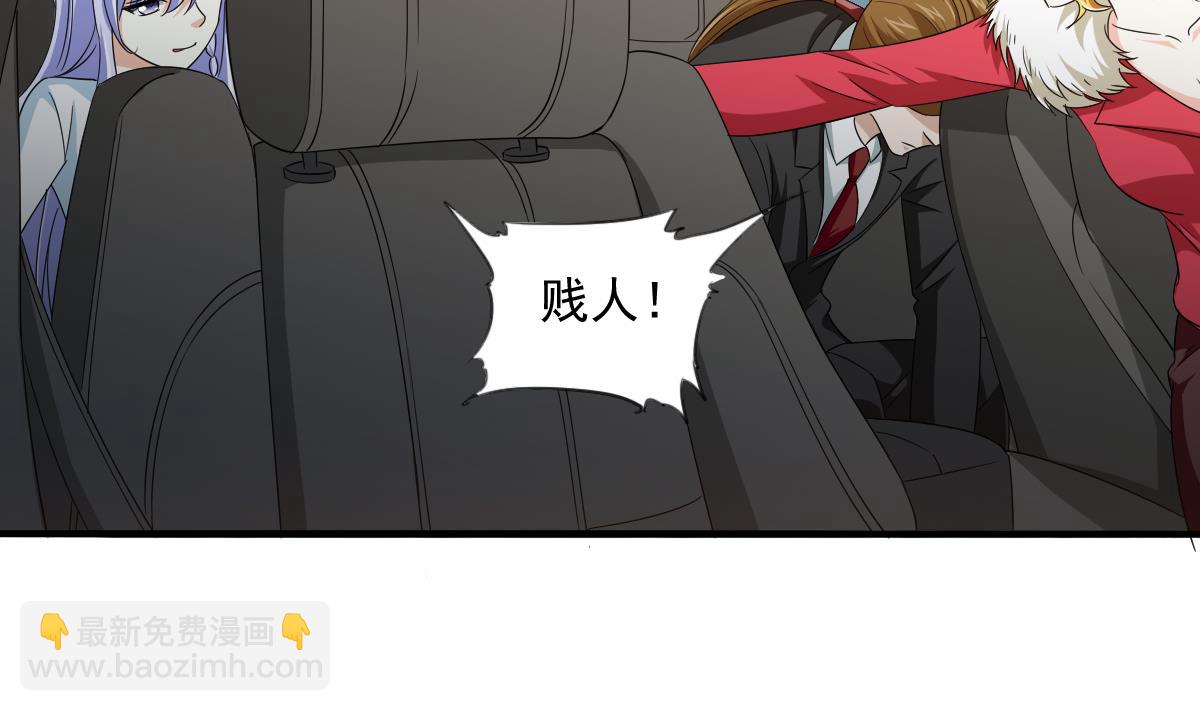 《寄养女的复仇》第106话 孙明杰救场 第15页