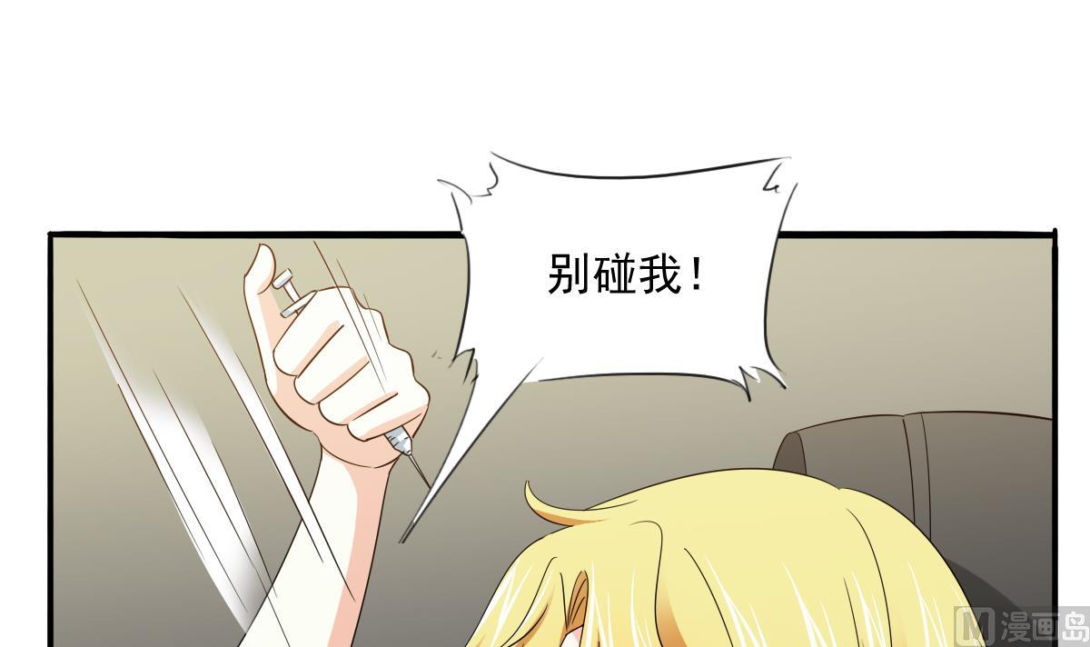 《寄养女的复仇》第106话 孙明杰救场 第16页