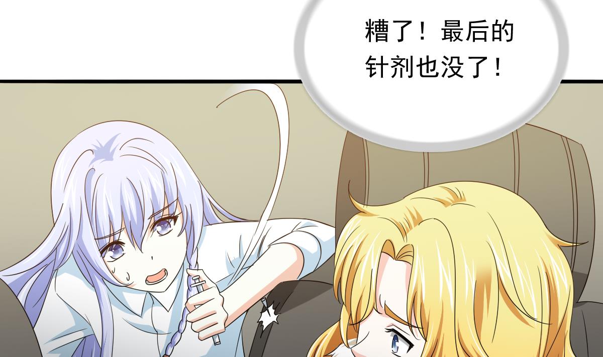 《寄养女的复仇》第106话 孙明杰救场 第18页