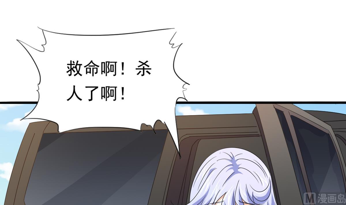 《寄养女的复仇》第106话 孙明杰救场 第22页
