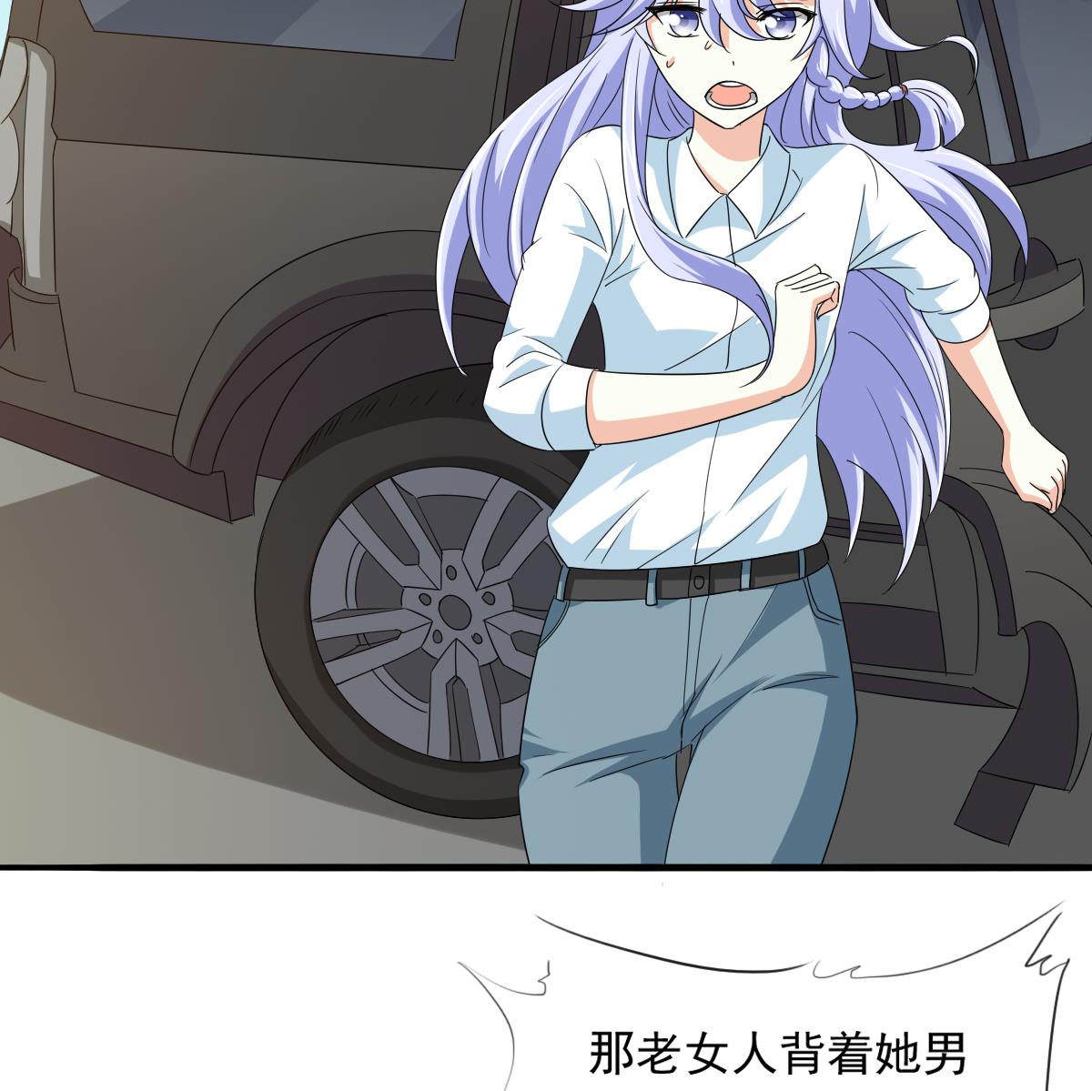 《寄养女的复仇》第106话 孙明杰救场 第23页