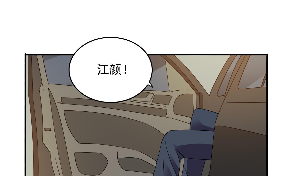 《寄养女的复仇》第106话 孙明杰救场 第33页