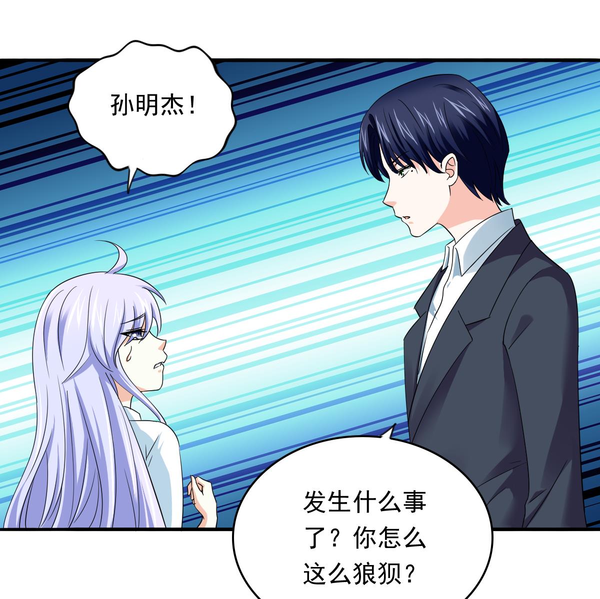 《寄养女的复仇》第106话 孙明杰救场 第35页