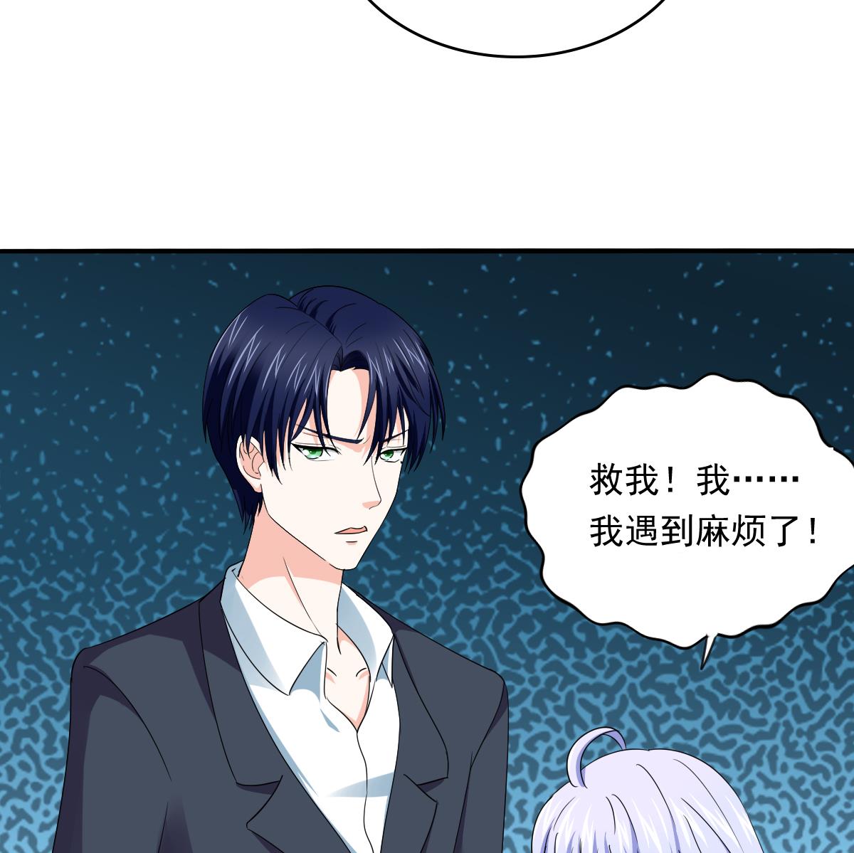 《寄养女的复仇》第106话 孙明杰救场 第36页