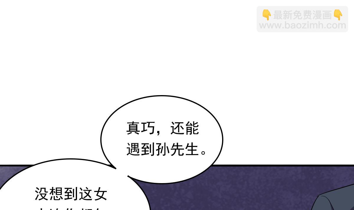 《寄养女的复仇》第106话 孙明杰救场 第38页