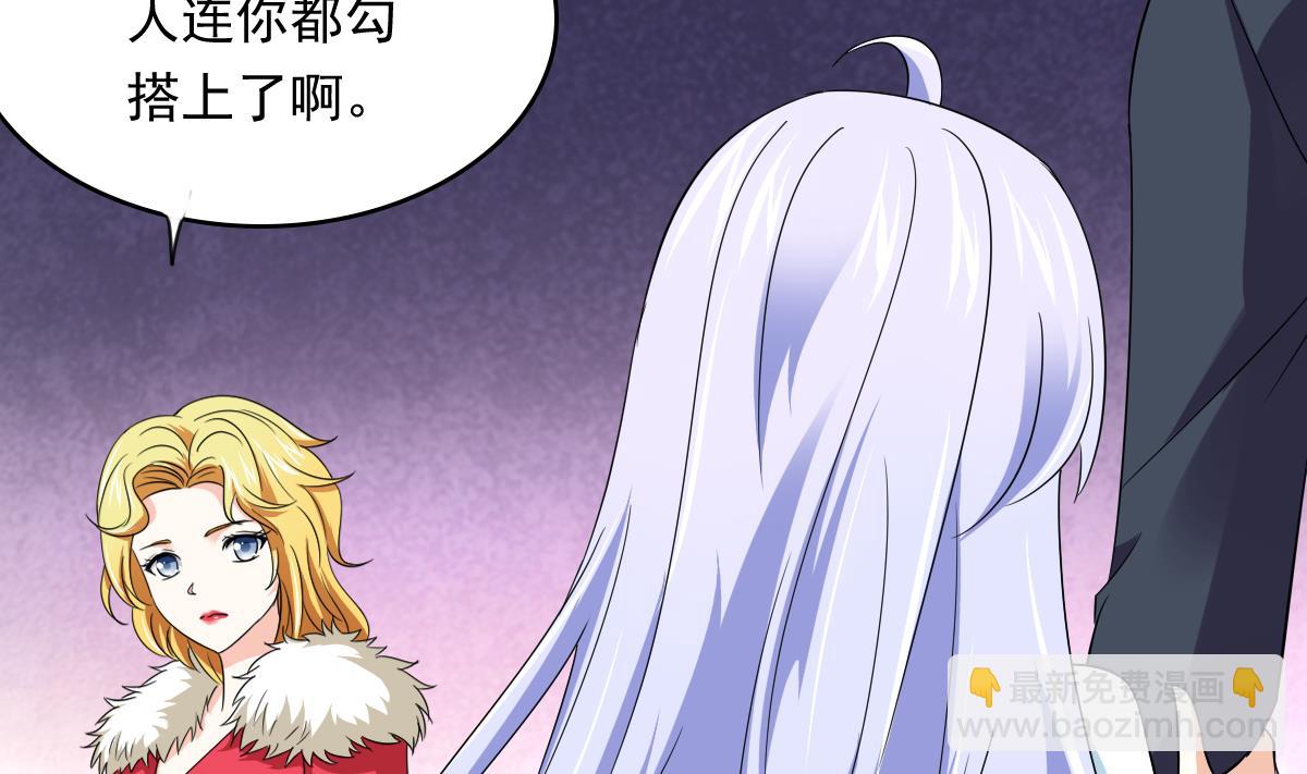 《寄养女的复仇》第106话 孙明杰救场 第39页