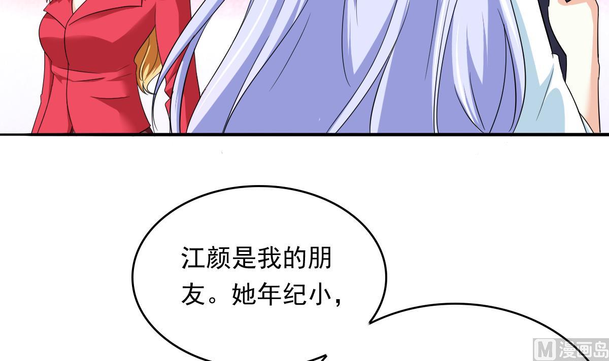 《寄养女的复仇》第106话 孙明杰救场 第40页