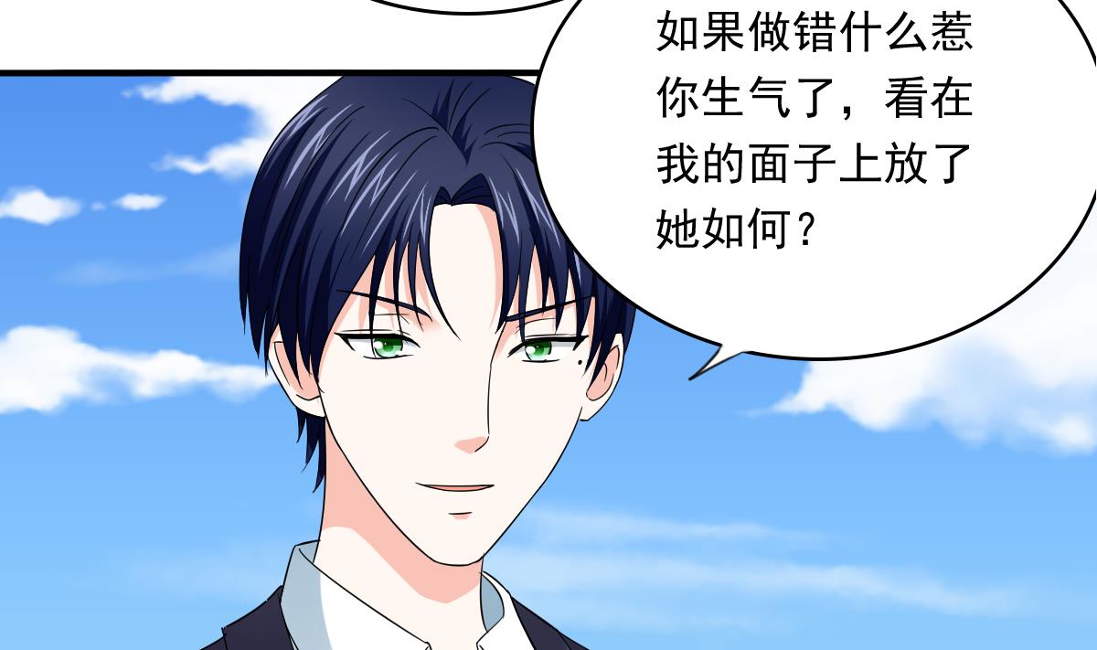 《寄养女的复仇》第106话 孙明杰救场 第41页