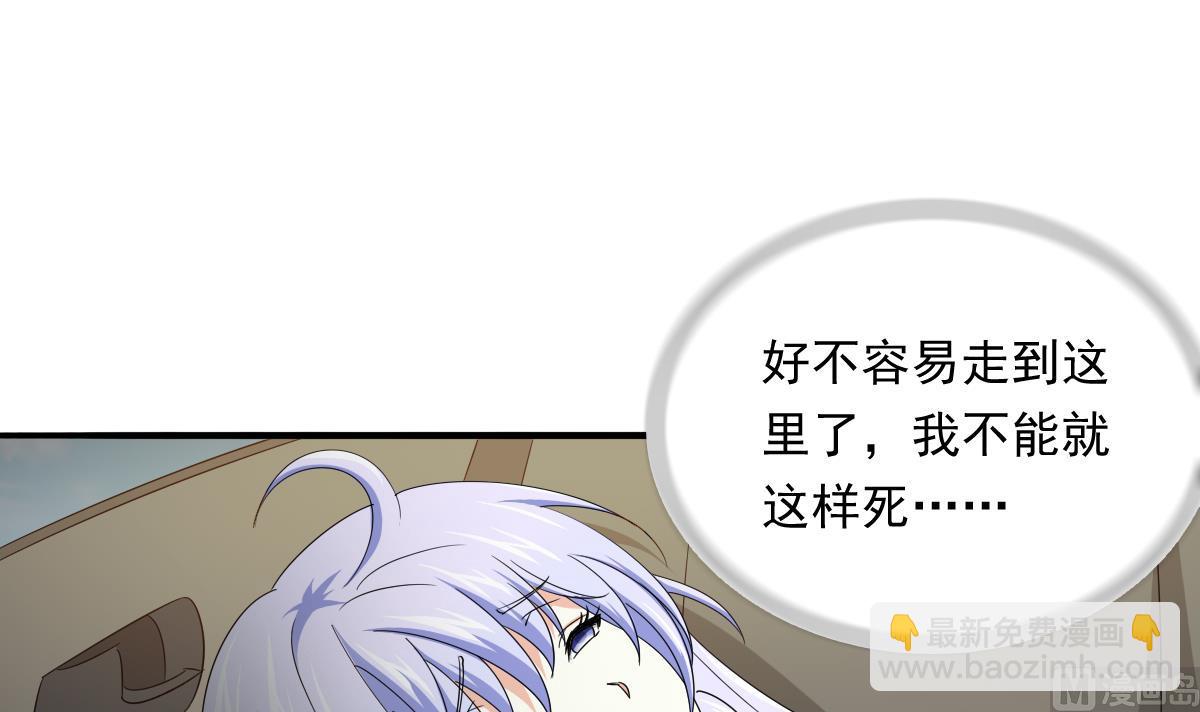 《寄养女的复仇》第106话 孙明杰救场 第4页
