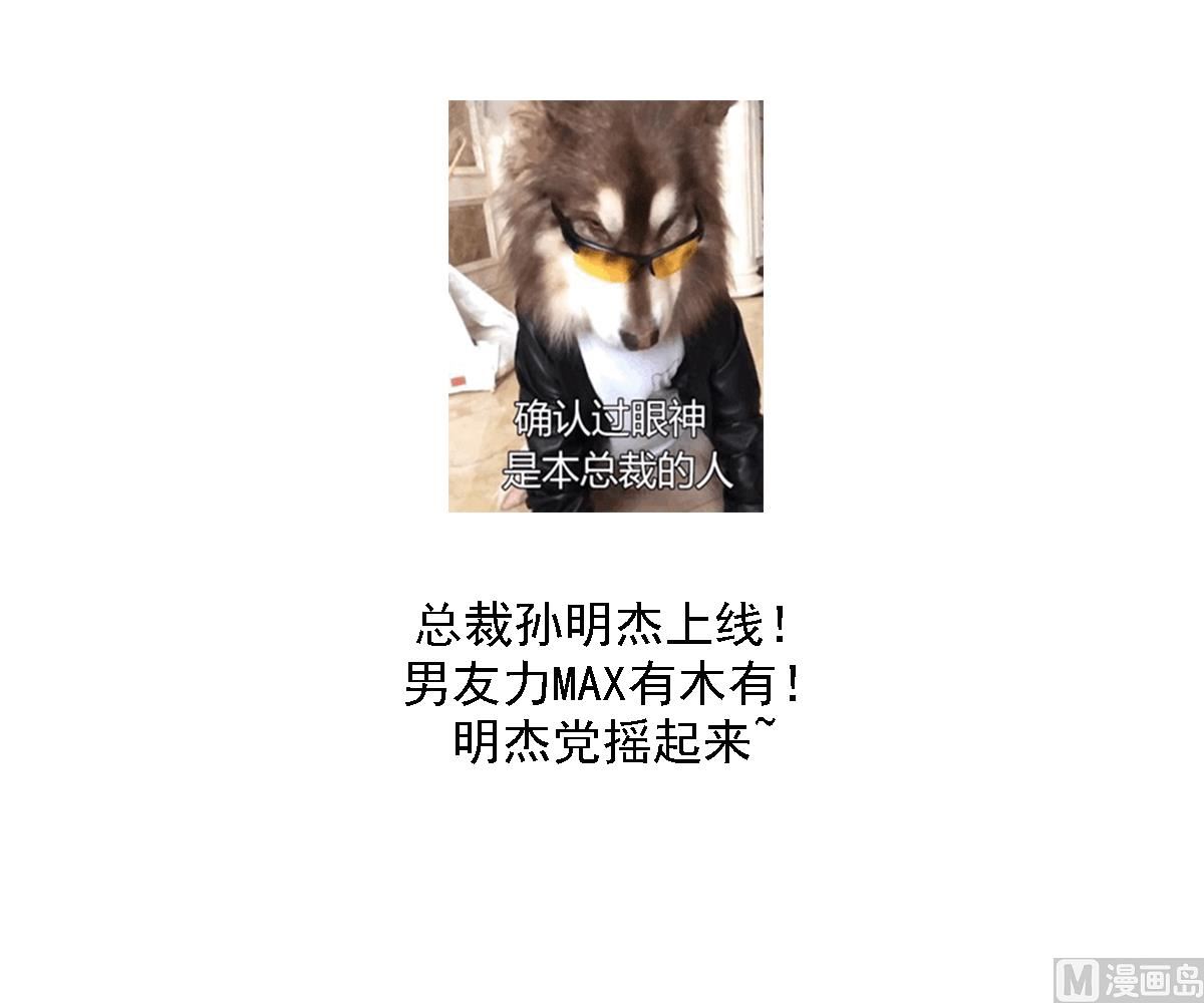 《寄养女的复仇》第106话 孙明杰救场 第50页