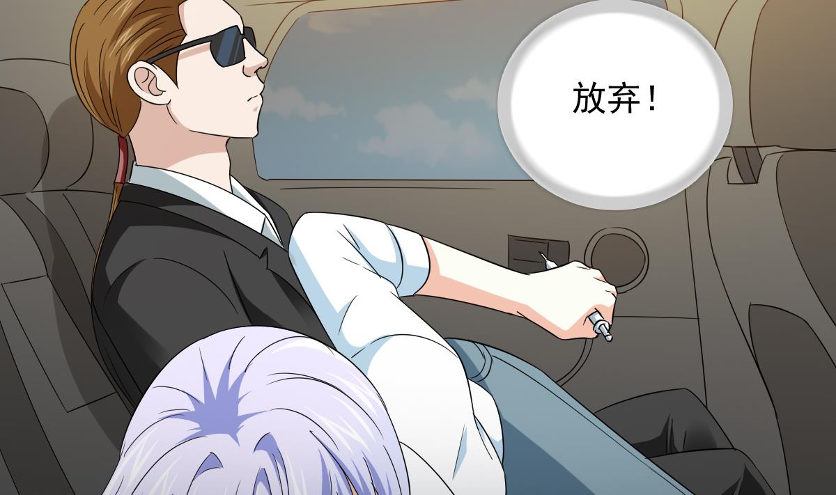 《寄养女的复仇》第106话 孙明杰救场 第9页
