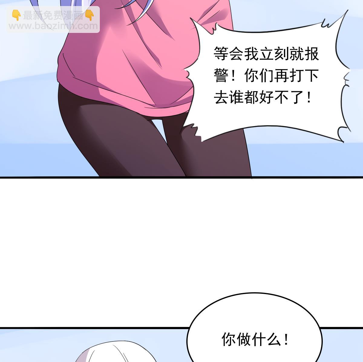 《寄养女的复仇》第111话 我是彪哥的女朋友 第11页