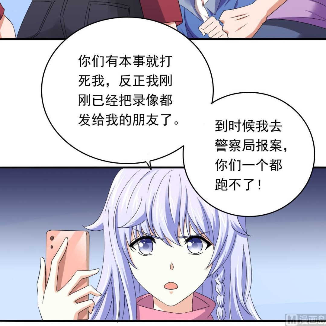 《寄养女的复仇》第111话 我是彪哥的女朋友 第13页