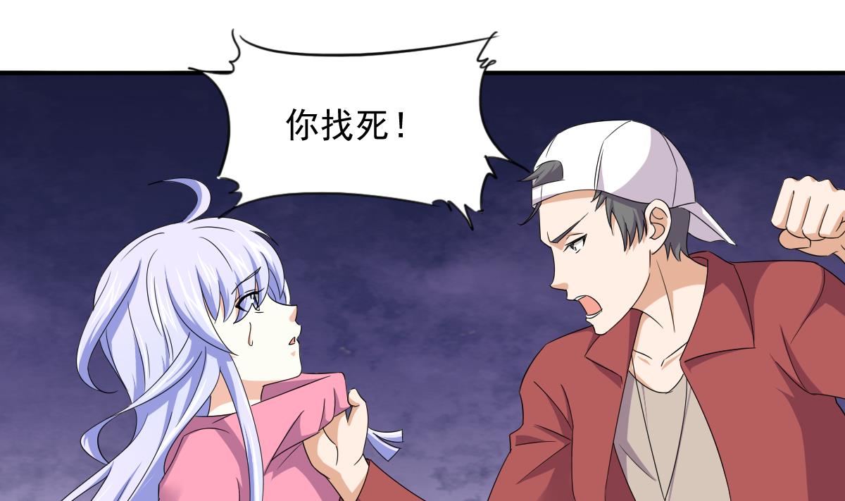 《寄养女的复仇》第111话 我是彪哥的女朋友 第14页