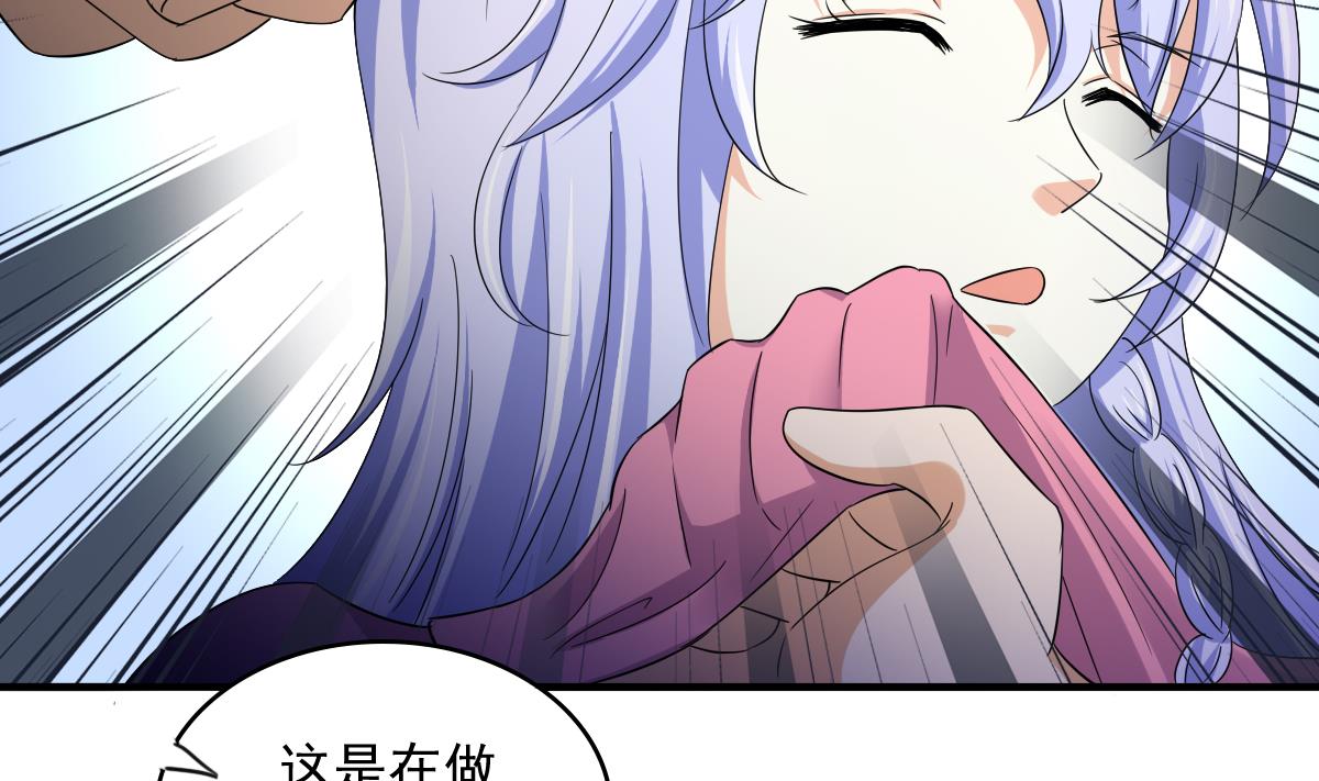 《寄养女的复仇》第111话 我是彪哥的女朋友 第17页