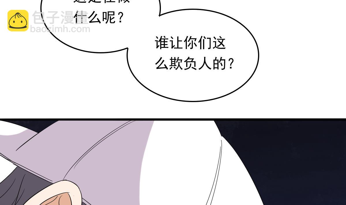 《寄养女的复仇》第111话 我是彪哥的女朋友 第18页