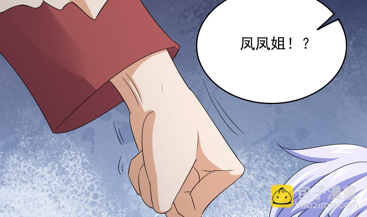 《寄养女的复仇》第111话 我是彪哥的女朋友 第20页