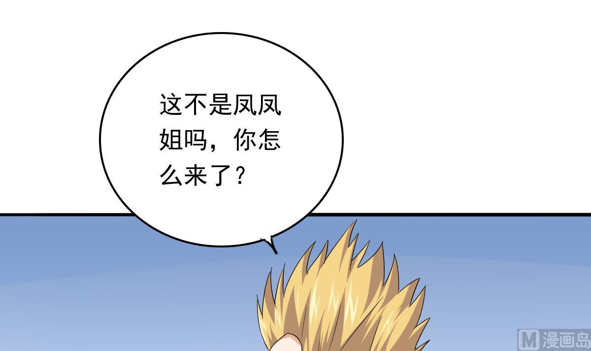 《寄养女的复仇》第111话 我是彪哥的女朋友 第22页