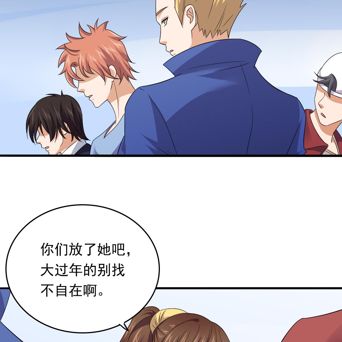 《寄养女的复仇》第111话 我是彪哥的女朋友 第23页