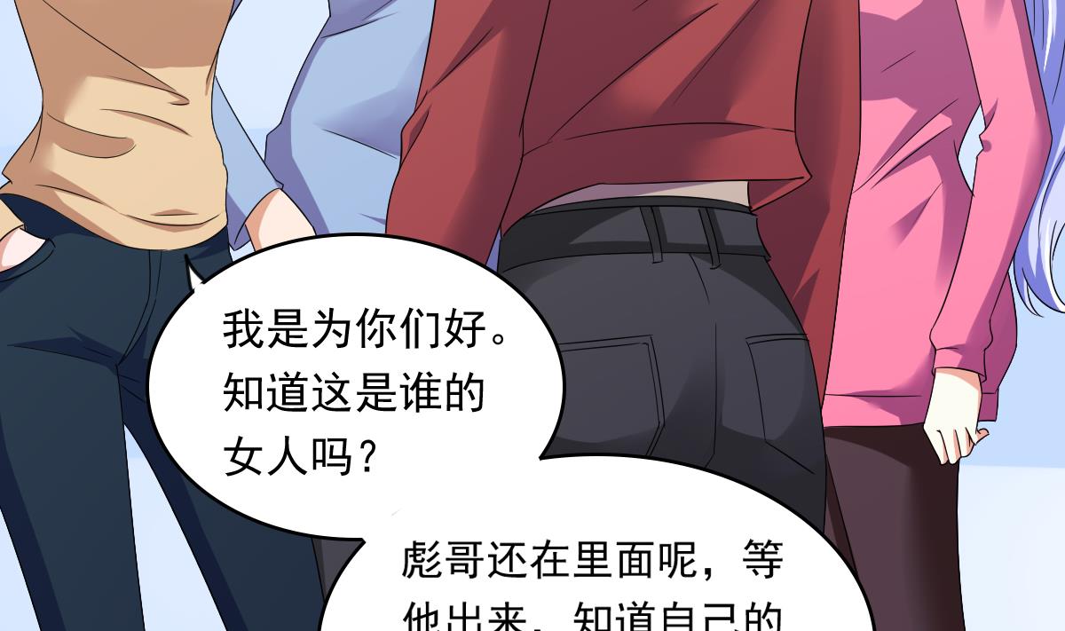 《寄养女的复仇》第111话 我是彪哥的女朋友 第29页