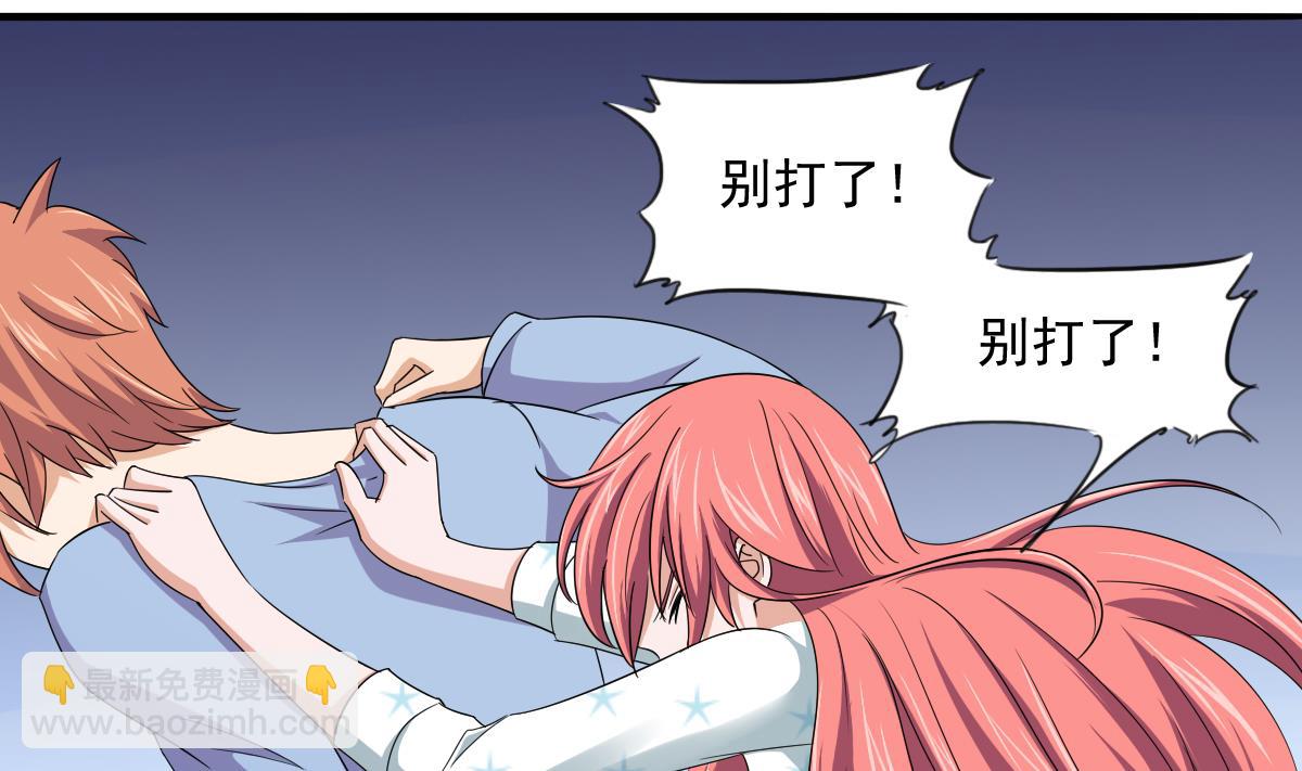 《寄养女的复仇》第111话 我是彪哥的女朋友 第2页