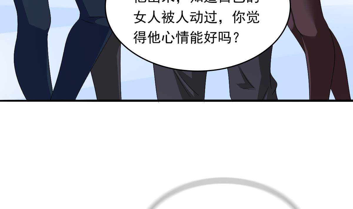 《寄养女的复仇》第111话 我是彪哥的女朋友 第30页