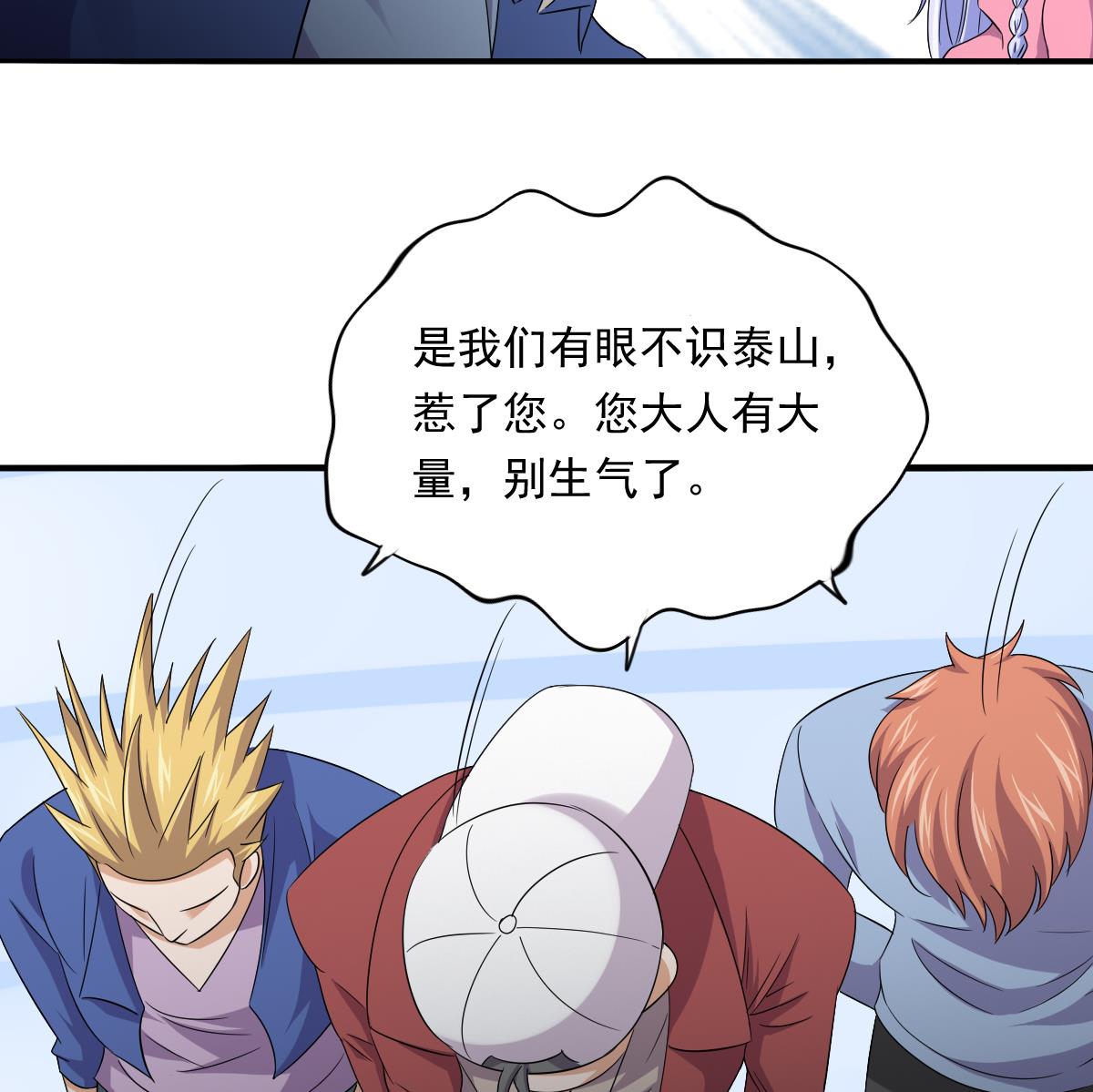 《寄养女的复仇》第111话 我是彪哥的女朋友 第35页