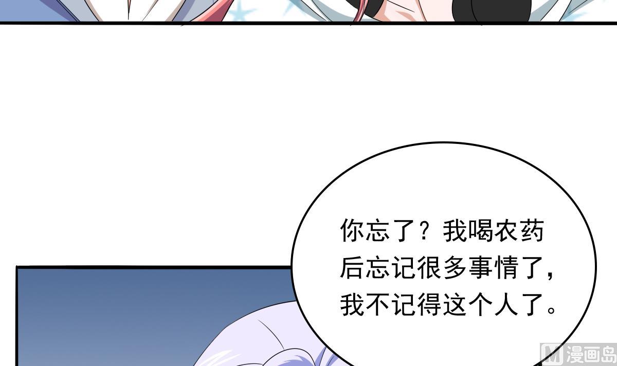 《寄养女的复仇》第111话 我是彪哥的女朋友 第40页