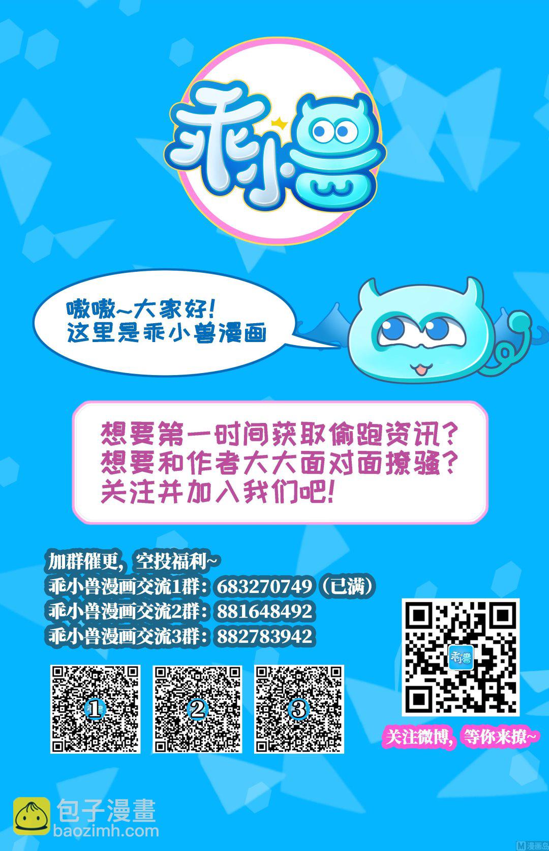 《寄养女的复仇》第111话 我是彪哥的女朋友 第48页