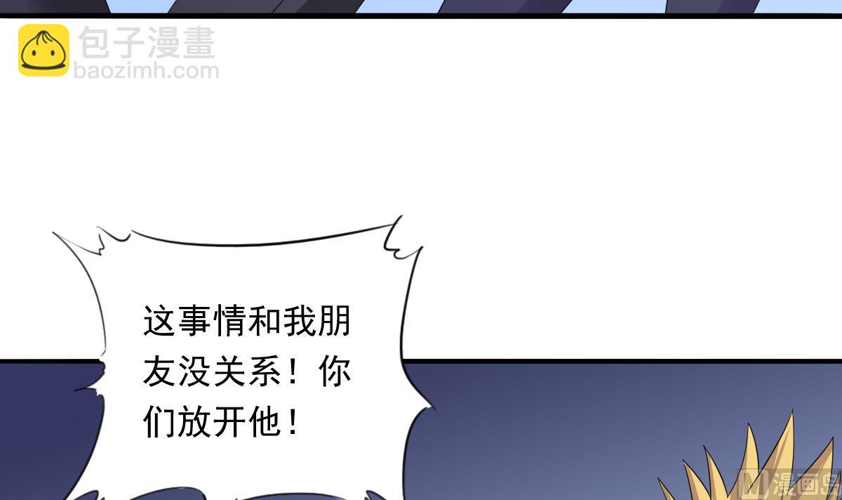 《寄养女的复仇》第111话 我是彪哥的女朋友 第4页