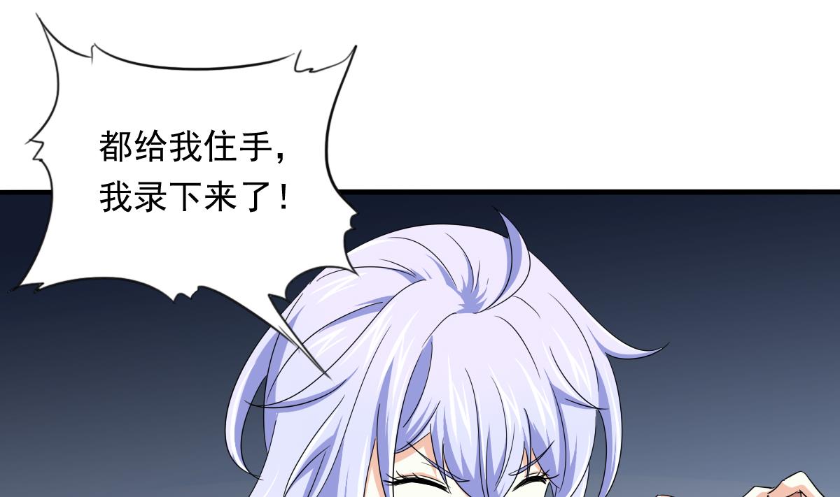 《寄养女的复仇》第111话 我是彪哥的女朋友 第9页