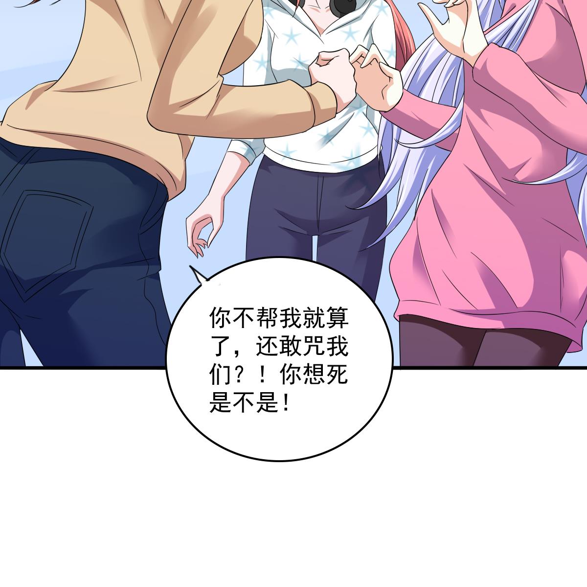 《寄养女的复仇》第112话 来自母亲的警告 第11页