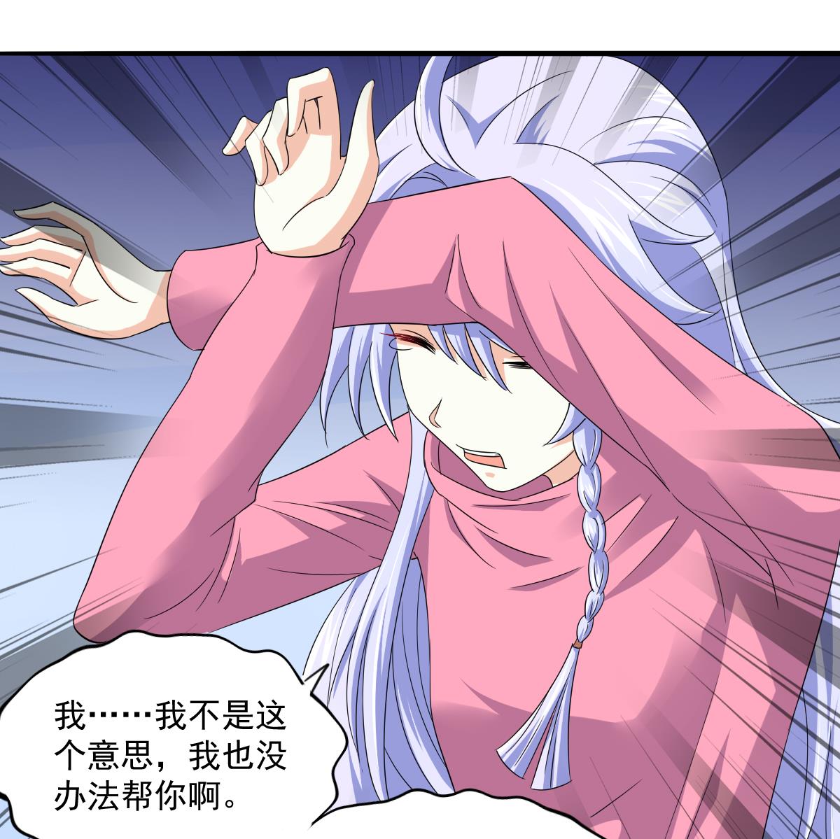 《寄养女的复仇》第112话 来自母亲的警告 第12页
