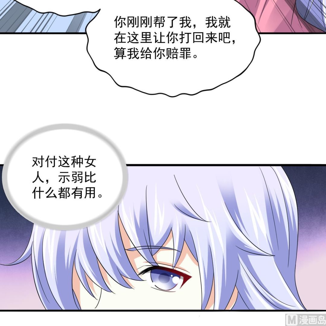 《寄养女的复仇》第112话 来自母亲的警告 第13页