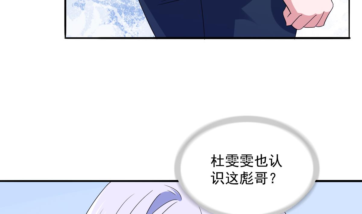 《寄养女的复仇》第112话 来自母亲的警告 第17页