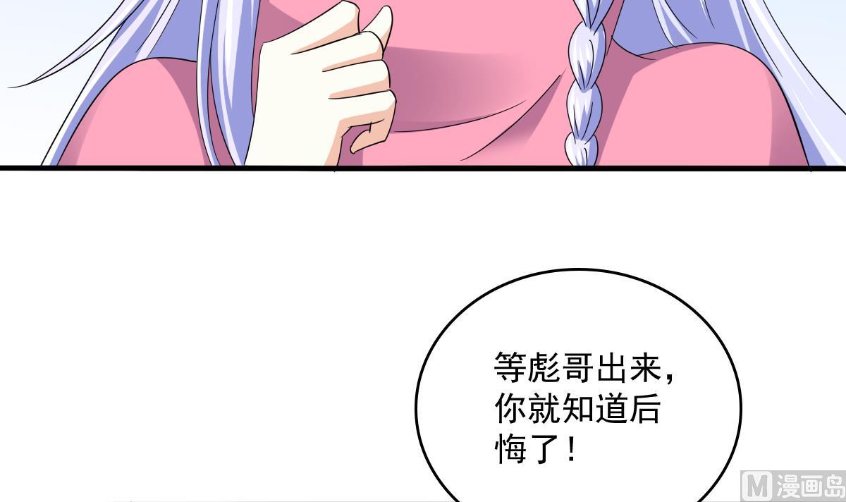 《寄养女的复仇》第112话 来自母亲的警告 第19页