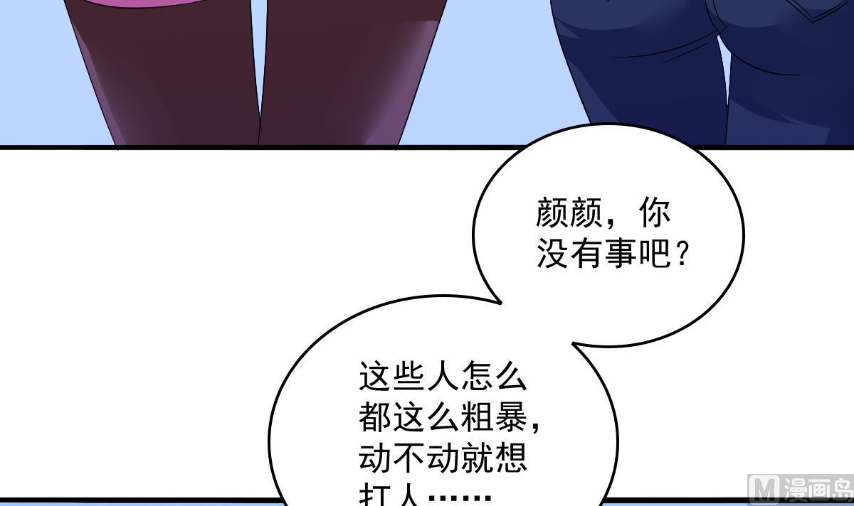 《寄养女的复仇》第112话 来自母亲的警告 第22页