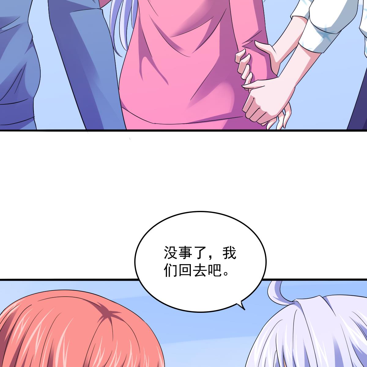 《寄养女的复仇》第112话 来自母亲的警告 第24页
