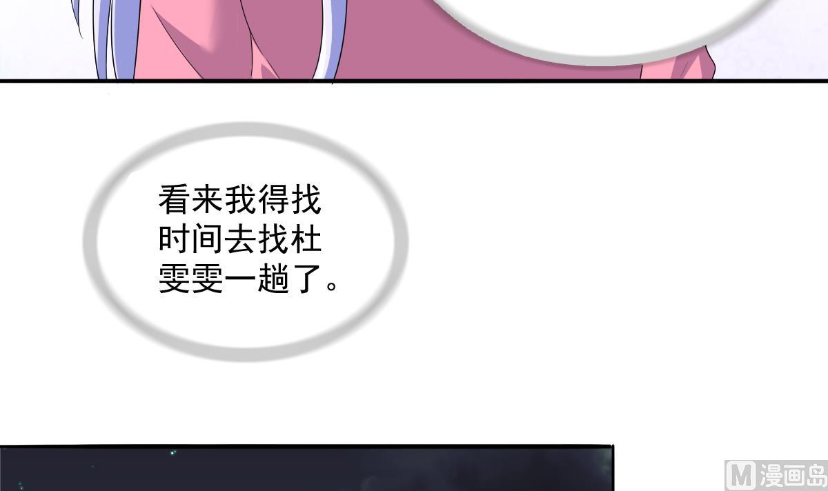 《寄养女的复仇》第112话 来自母亲的警告 第28页