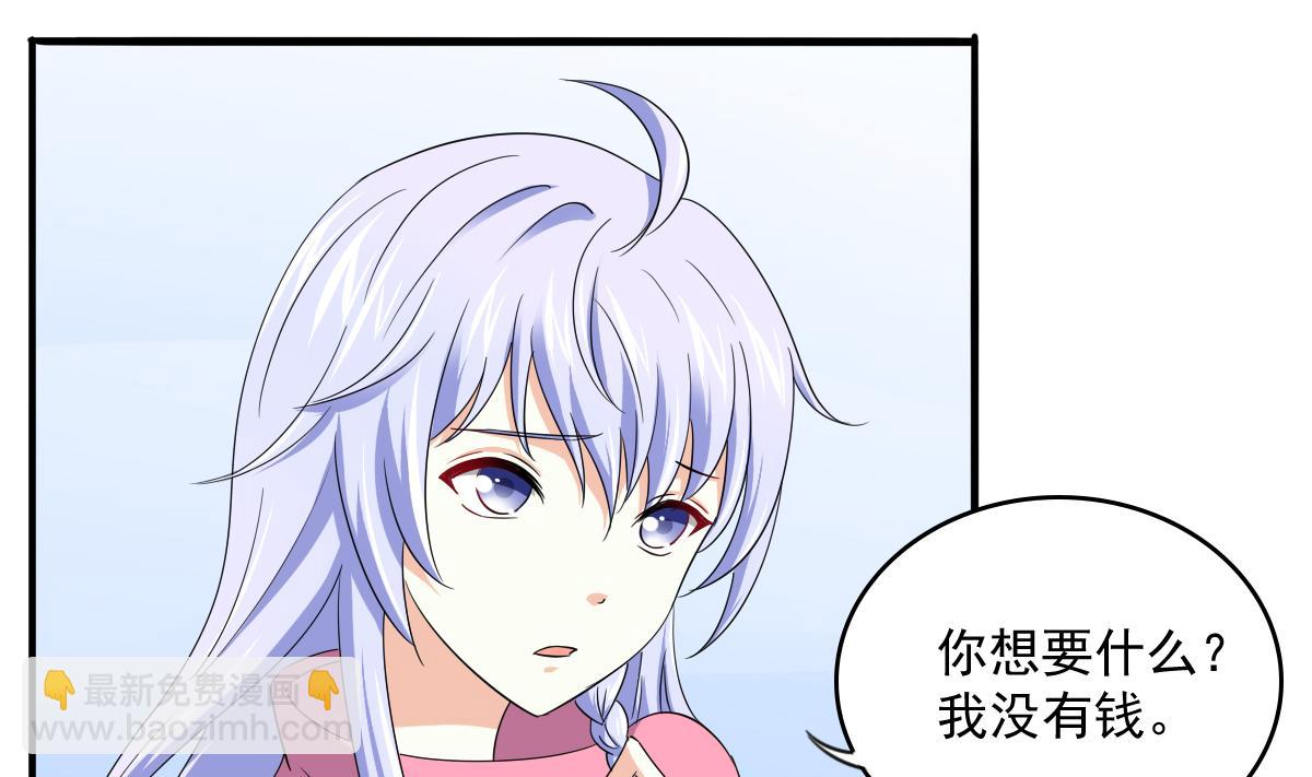 《寄养女的复仇》第112话 来自母亲的警告 第2页