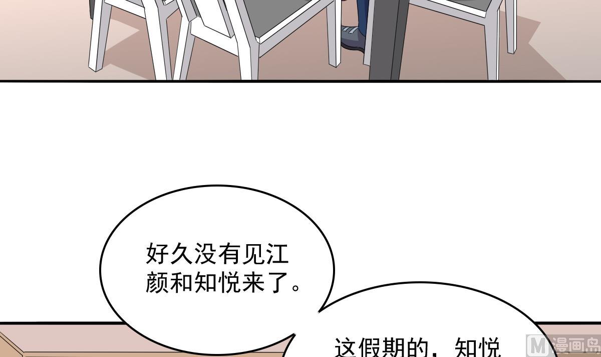 《寄养女的复仇》第112话 来自母亲的警告 第31页