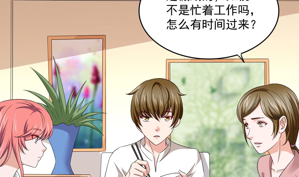 《寄养女的复仇》第112话 来自母亲的警告 第32页