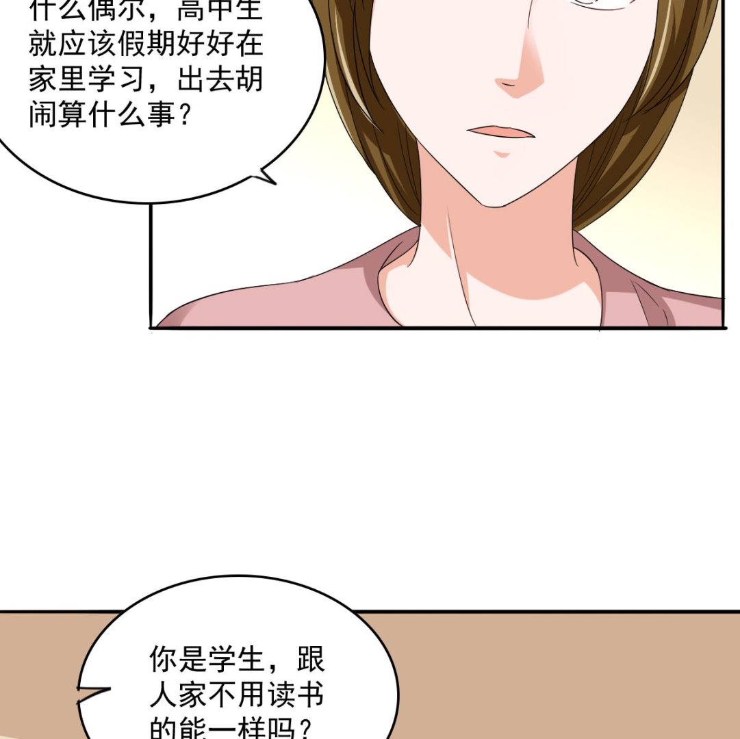《寄养女的复仇》第112话 来自母亲的警告 第36页