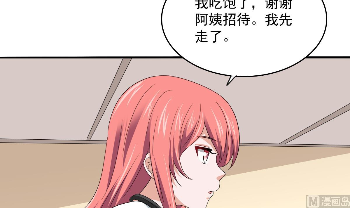 《寄养女的复仇》第112话 来自母亲的警告 第43页