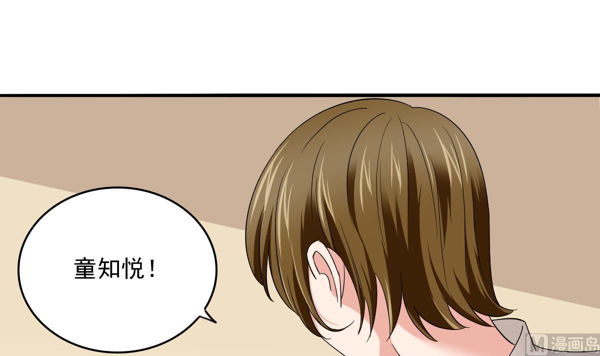 《寄养女的复仇》第112话 来自母亲的警告 第46页