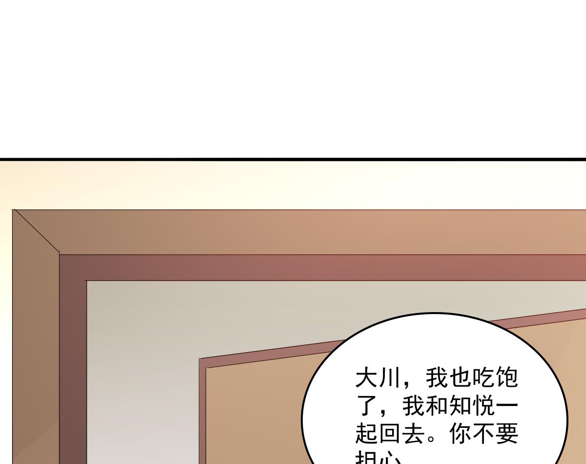 《寄养女的复仇》第112话 来自母亲的警告 第50页