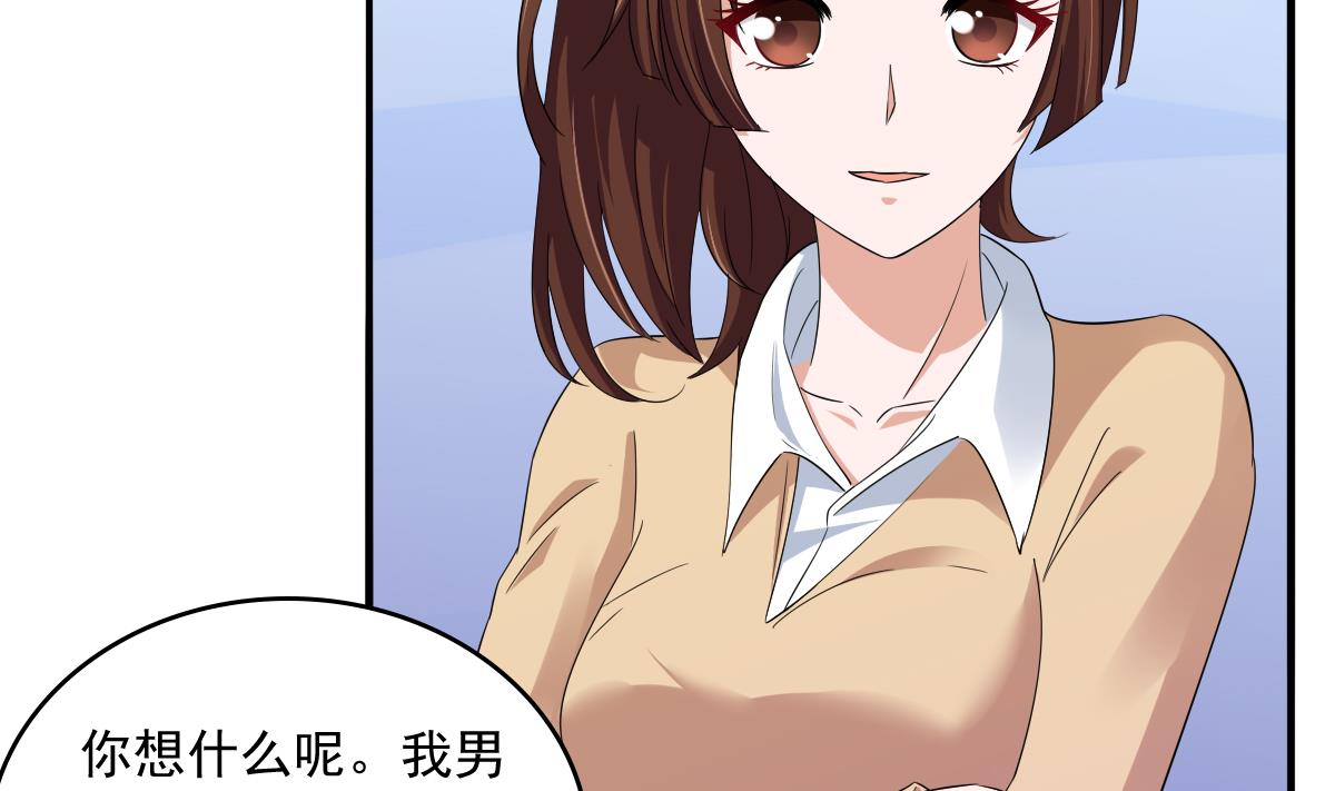 《寄养女的复仇》第112话 来自母亲的警告 第5页