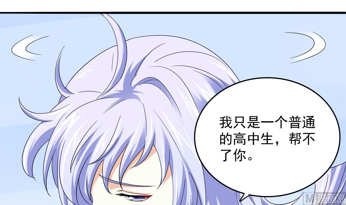 《寄养女的复仇》第112话 来自母亲的警告 第7页