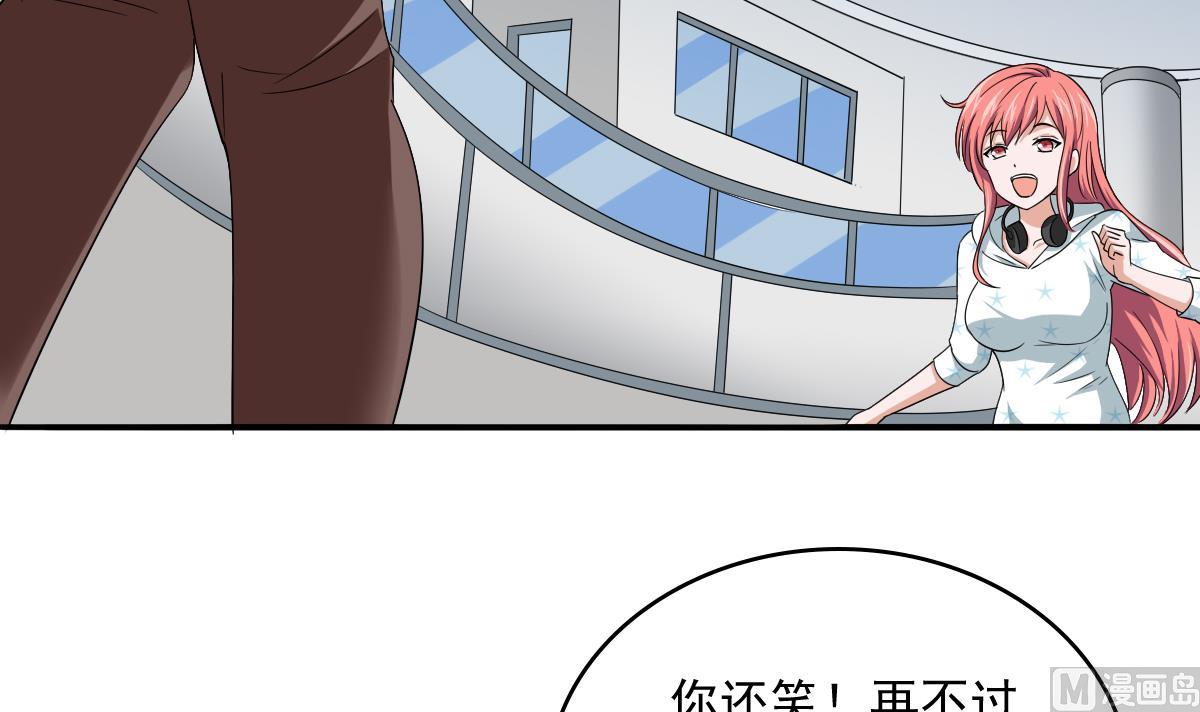 《寄养女的复仇》第110话 熘冰场的意外 第19页