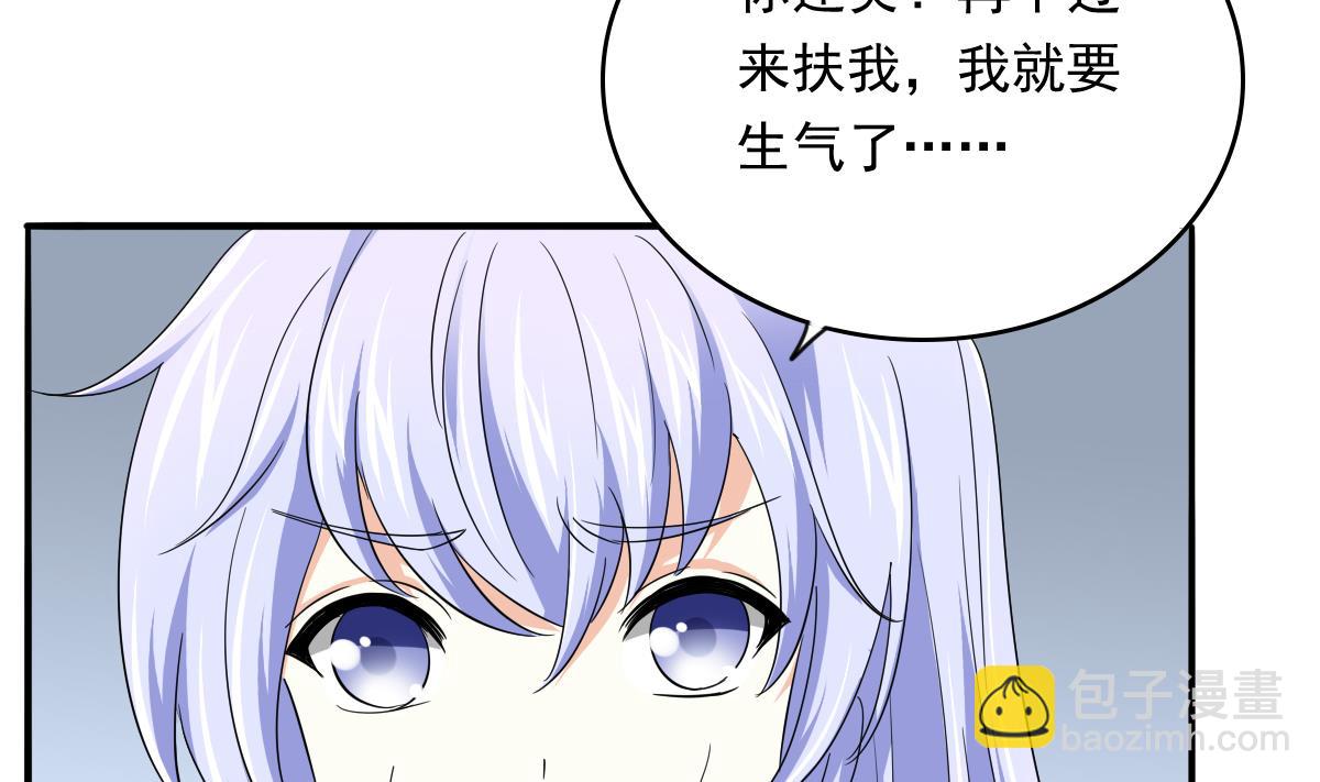 《寄养女的复仇》第110话 熘冰场的意外 第20页